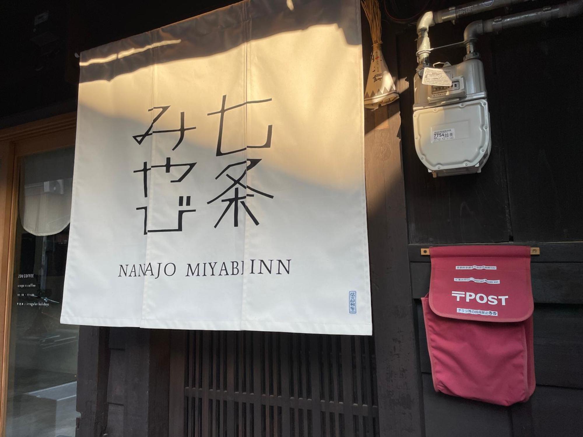 七条みやび Nanajo Miyabi Inn Kioto Zewnętrze zdjęcie