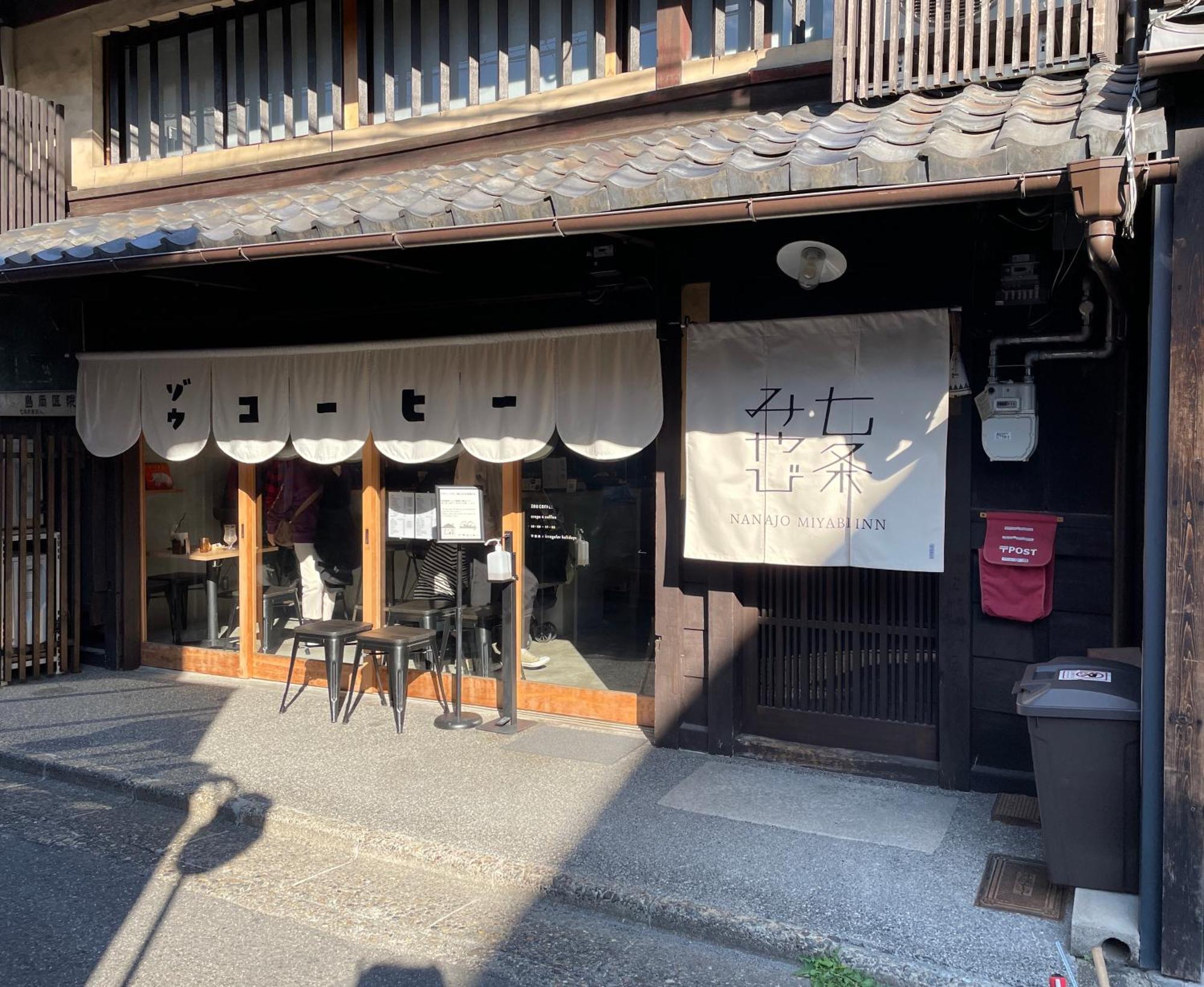 七条みやび Nanajo Miyabi Inn Kioto Zewnętrze zdjęcie